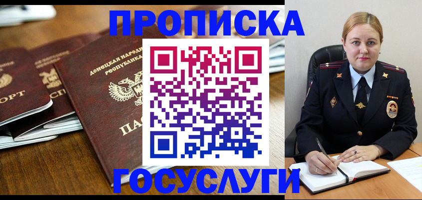 прописка в квартире в Гусь-Хрустальном