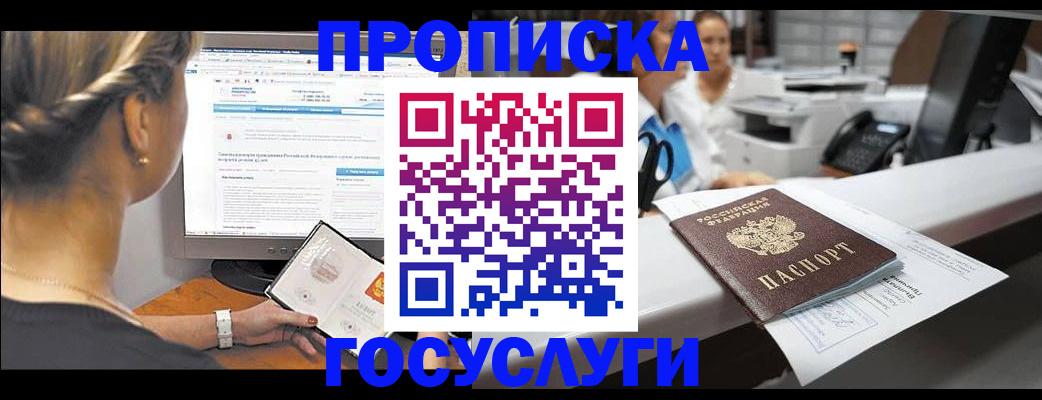 временная регистрация законно в Гусь-Хрустальном