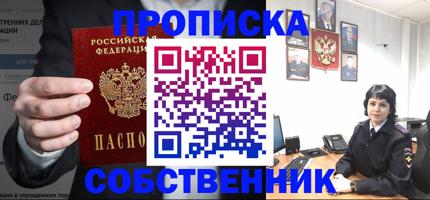 временная регистрация в Гусь-Хрустальном