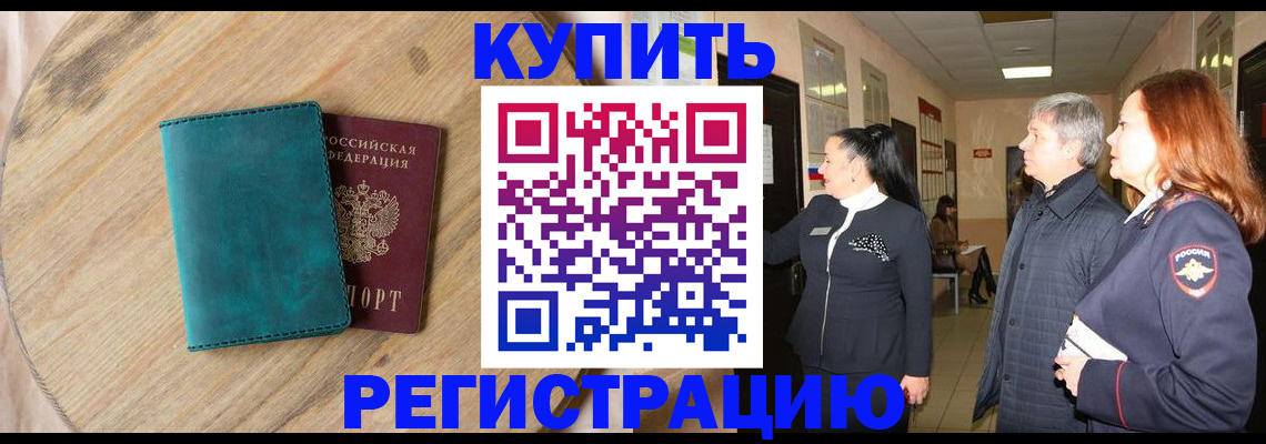 временная регистрация 2025 в Гусь-Хрустальном