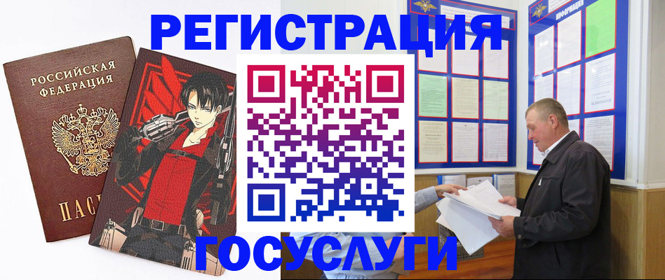 временная регистрация недорого в Гусь-Хрустальном