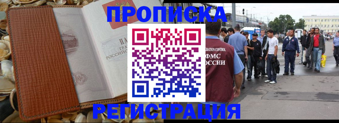 временная регистрация поиск в Гусь-Хрустальном